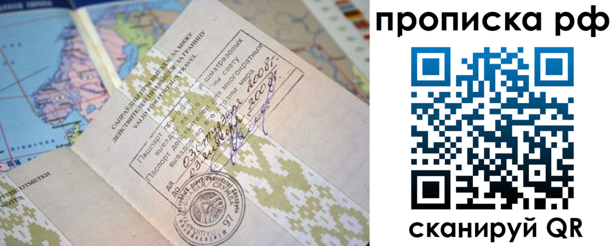 временная регистрация в Шахунье