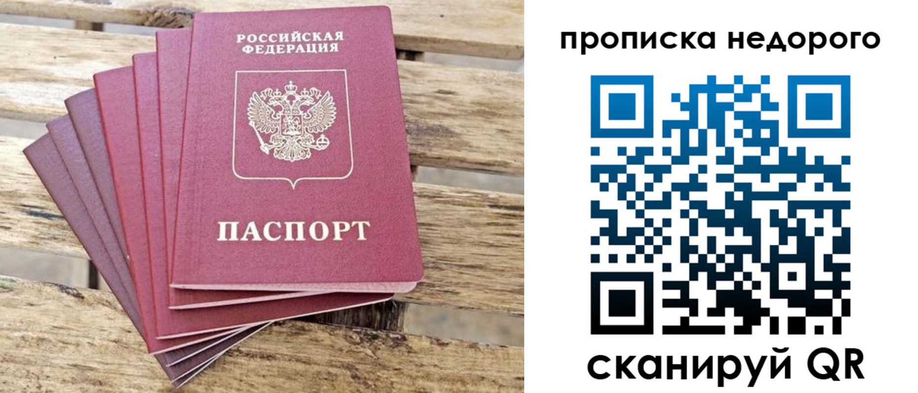 временная регистрация в квартире в Шахунье
