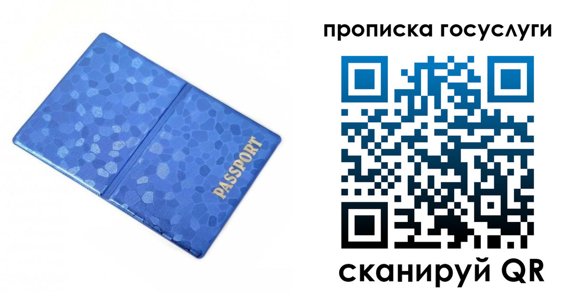 временная регистрация законно в Шахунье