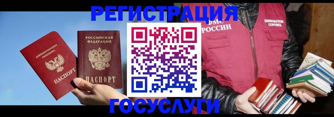 прописка для работы в Шахунье