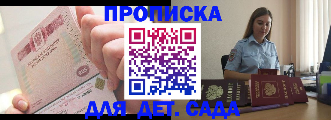 временная регистрация для всех в Шахунье