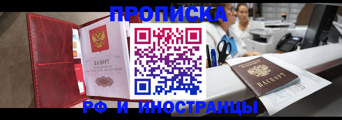 миграционный учет в Шахунье