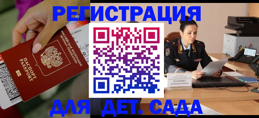 временная регистрация 2025 в Шахунье