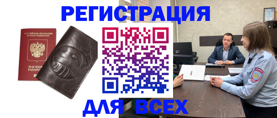 временная регистрация надежно в Шахунье