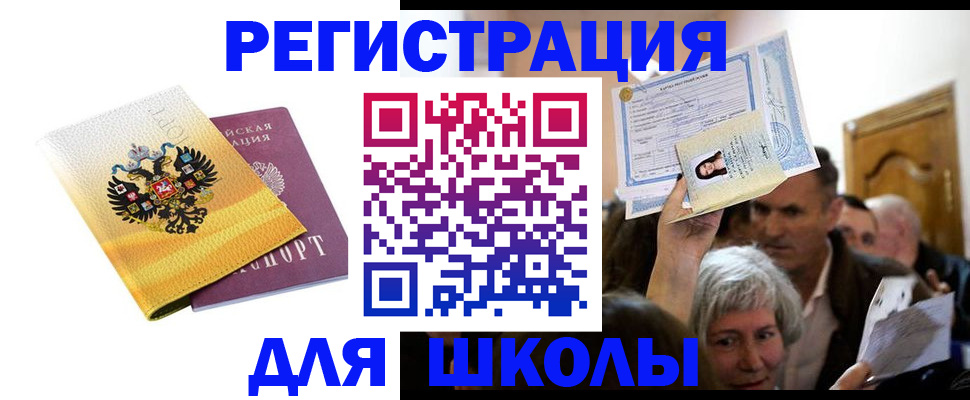 временная регистрация госуслуги в Шахунье