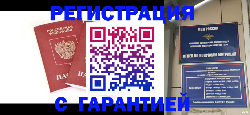 регистрация для школы в Шахунье